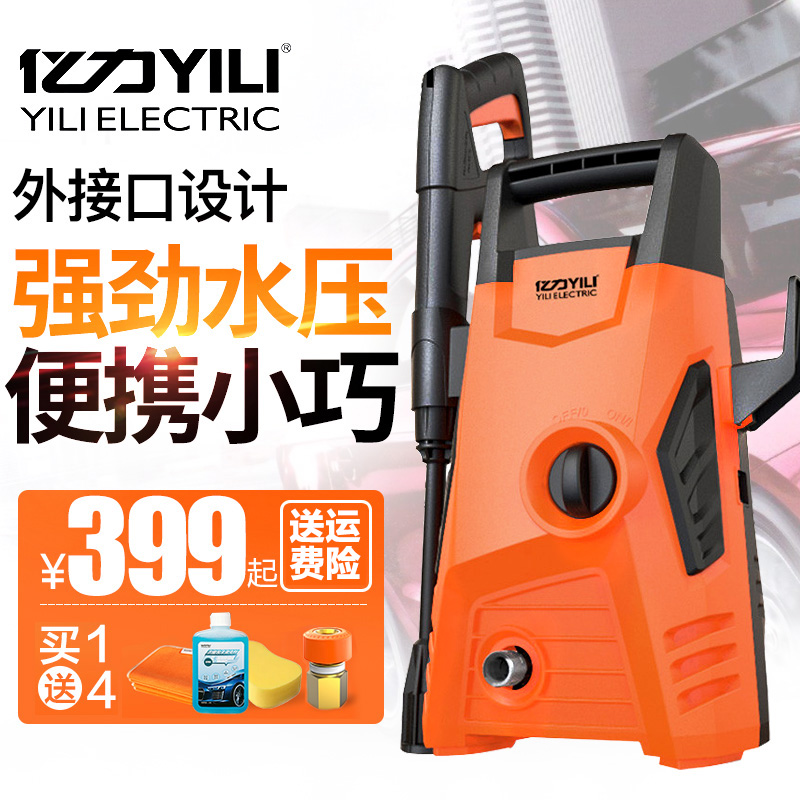 Usd 340 28 Yili High Pressure Car Washing Machine Home 220v Yili High Pressure Car Washing Machine Home 220v Electric Household Portable Wash Pump Brush Water Gun