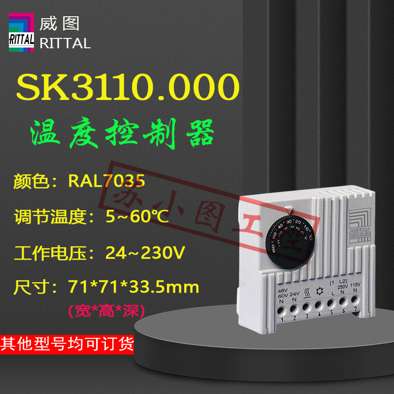 Genuine Rittal Thermostat Sk3110.000 Original Sk3110000 Cabinet Temperature and Humidity Control Controller
