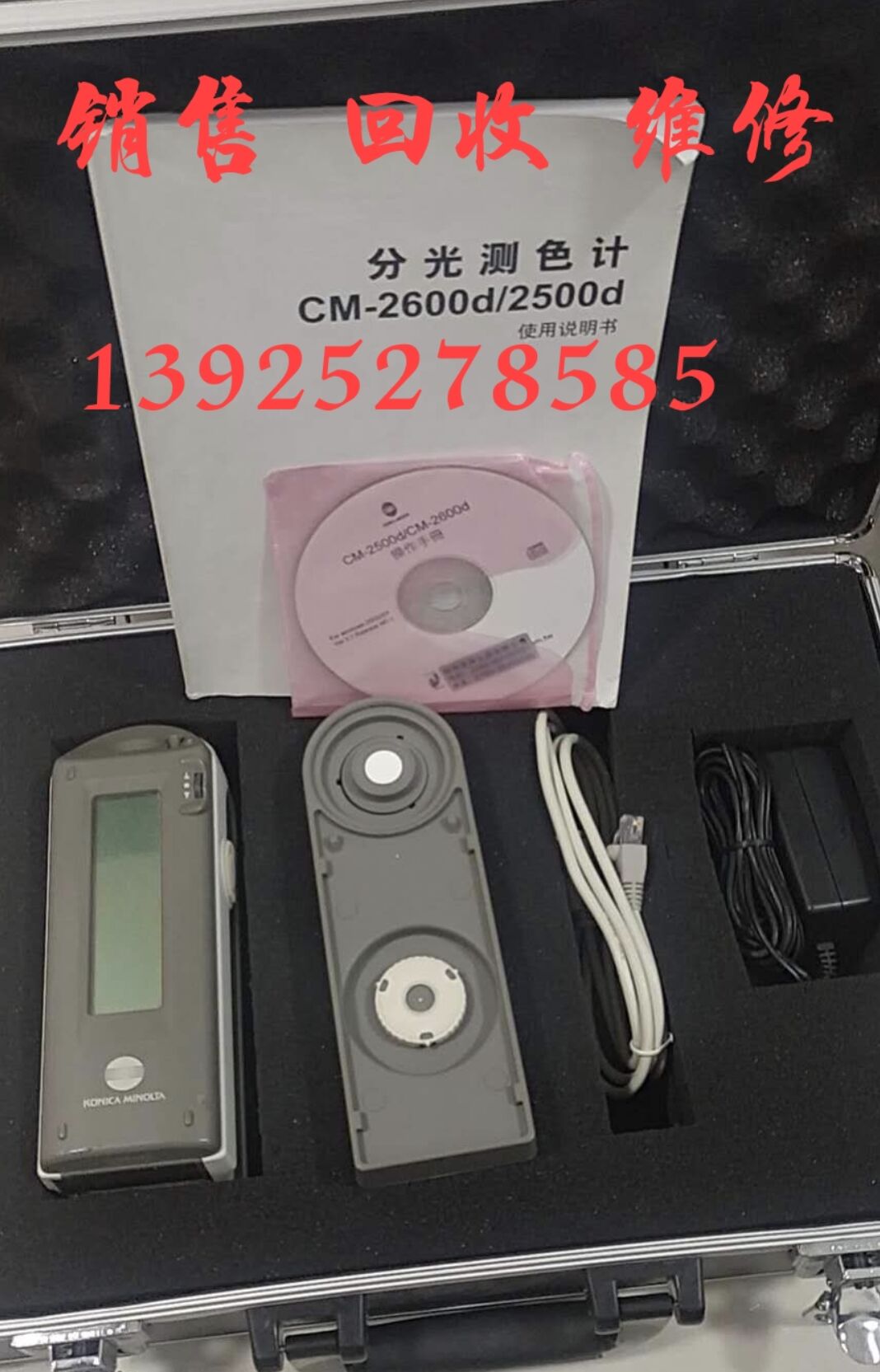 Transfer Recycling CM-2300d Japan Koka Micamenable Spectrometer Spectrometry Chromater-Taobao