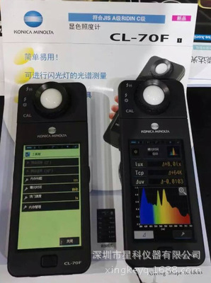 Japan KONICA MINOLTA COLOR Colorimeter CL-70F Color Color Temperature Illuminometer CL-70F