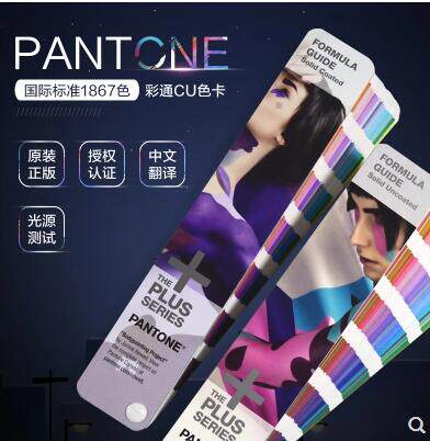 Pantone color card PANTONE international standard color card GP1601N standard color card Pantone CU color card