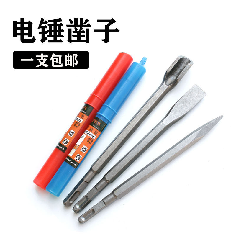 Rotary hammer drill Impact drill Round shank pointed flat chisel pick pick Brazing electric pick shovel U-shaped chisel slotted drill Concrete head