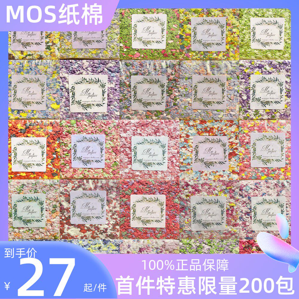 Building View Special MOS Paper Cotton Limited Color Hamster Paper Cotton Gold Silk Bear Mat to deodorize Pet Supplies Home