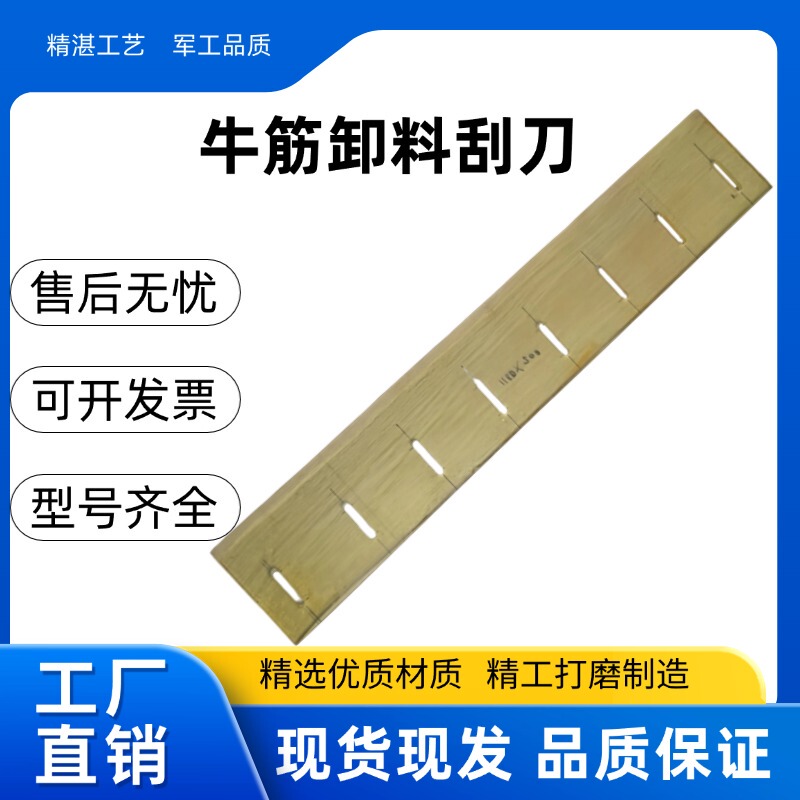 Du Belt-Type Vacuum Filter Belt-Type Dewatering Machine Unloading Scraper Rubber Scraper Blade