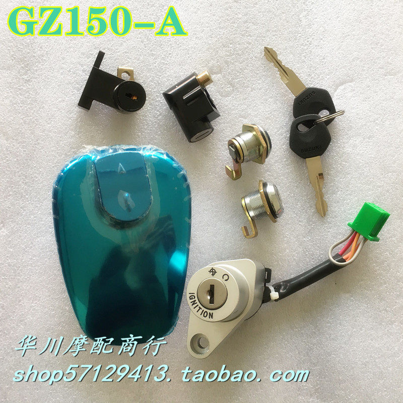 Suitable for Yue cool GZ150-A GZ150-E set of locks GZ125HS American Prince car lock side box lock