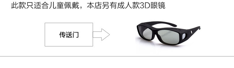 Lunettes 3D - Ref 2627530 Image 20