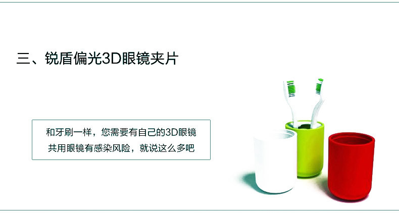 Lunettes 3D - Ref 2627530 Image 16