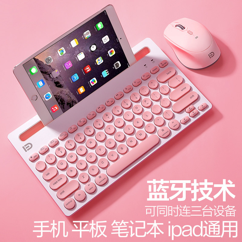ipad Bluetooth keyboard sliding mouse sets group can be connected to mobile phone flat special 87 key portable suitable for Apple Android Xiaomi Huavito for learning machine General office typing Jing girl pink sound