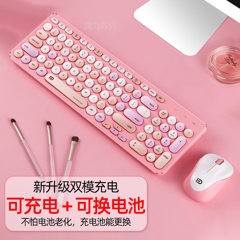 Dual-mode charging wireless keyboard mouse set key and mouse light portable office notebook USB computer Unlimited