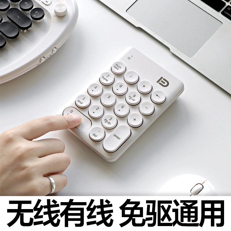 Digital keyboard keypad wireless digital keys wired Bluetooth laptop external to mini-slim switch-free