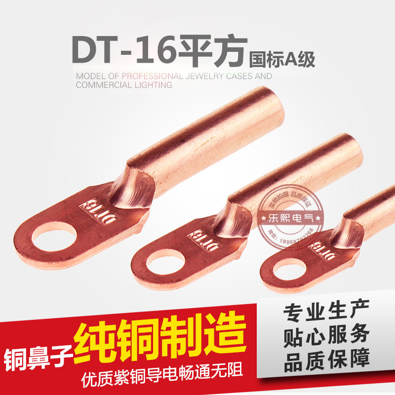 DT-16 square A-class copper nose wire nose copper terminal copper wire ear cable plug oil copper connector wiring nose