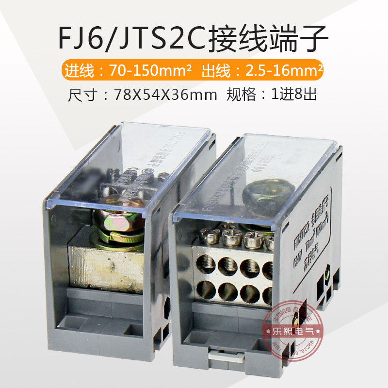 FJ6 JTS2 multi-purpose terminal branch terminal nut 8 out of the line 70-150 line 2 5-25mm