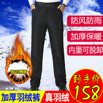 Middle-aged and elderly mens duck velvet pants down pants mens outer clothing inner cold warm elastic pants thick middle-aged middle-aged