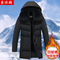 Dad winter coat middle-aged cotton-padded jacket winter down cotton jacket middle-aged and elderly grandfather mens clothing