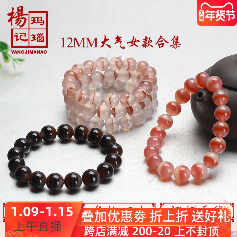 Natural pure non-optimized agate bracelet 12mm male and female couples red, black and purple with small jade hand Ring Jewelry