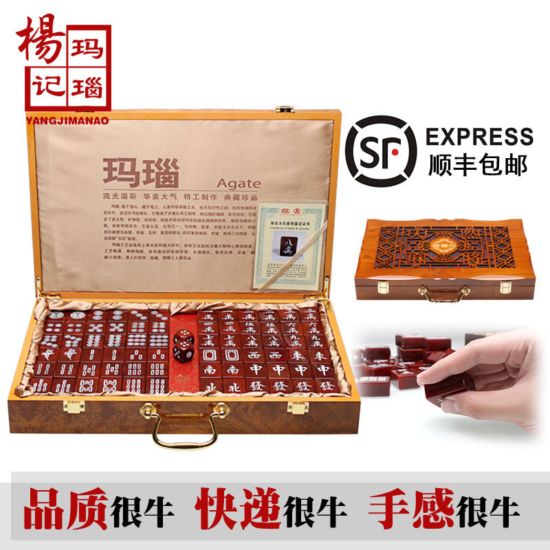 Red natural agate mahjong card jade gift box Hand rubbing collector with big number to lead Father's Day gift