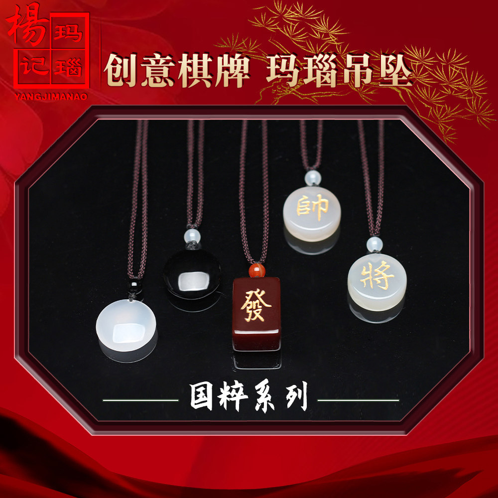 Natural agate Go Pendant Pieces Necklace Creative Handmade Competition Souvenir Accessories Perimeter Gift Pendant