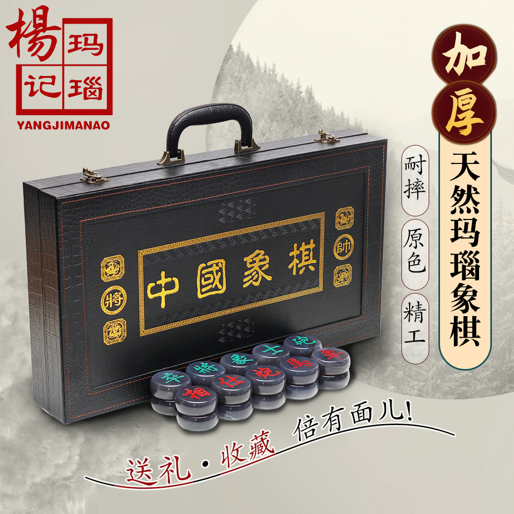 Natural thickened onyx chess jade large children folding Chinese chess board to send seniors high-end collection gifts