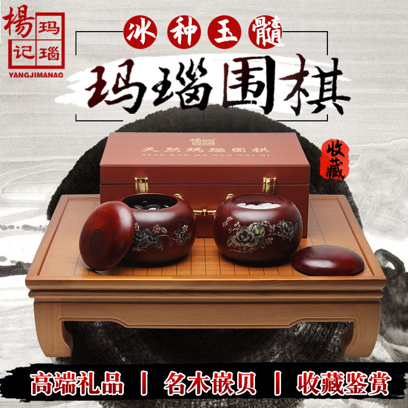 High-grade natural double-sided convex agate go set flower pear solid wood go can gobang to send children's leadership gifts