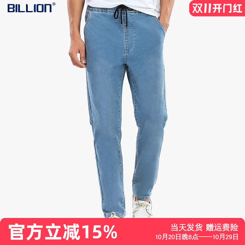 Billion Casual Jeans for Men with Elastic Waist, Stretchy, Soft Drawstring, Sports Jogging Tapered Pants, Harem Pants