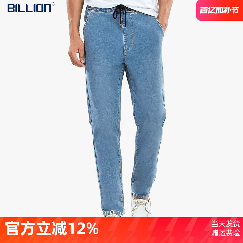 Billion Casual Jeans for Men with Elastic Waist, Stretchy, Soft Drawstring, Sports Jogging Tapered Pants, Harem Pants