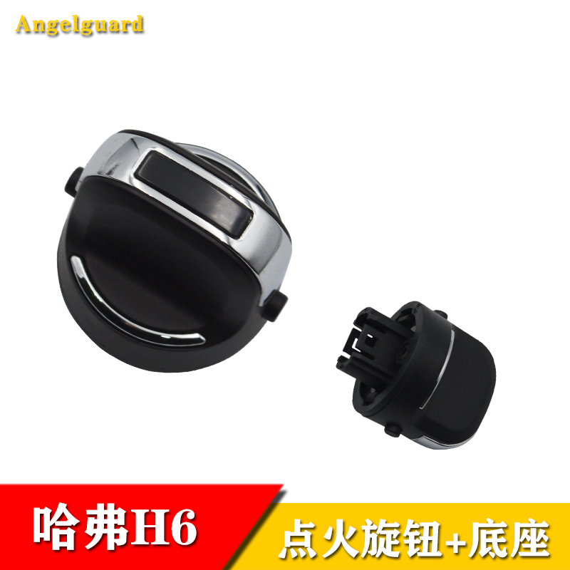Applicable Haver H6 ignition switch h6 Sport version of the fire knob Ignition Wing the Great Wall C50 One-key start
