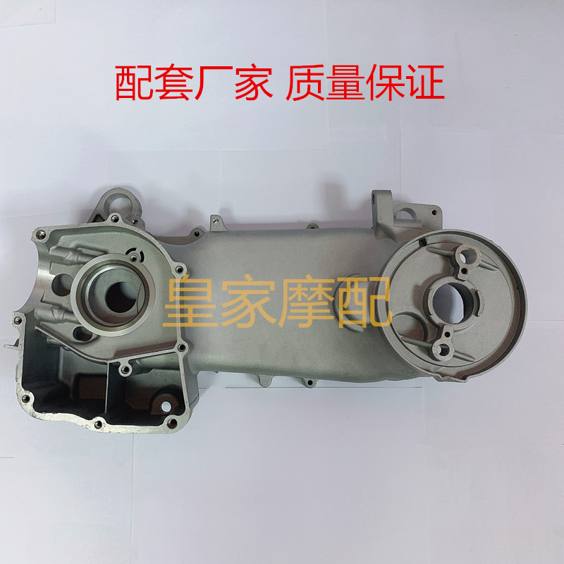Suitable for motorcycle pedal moped Haomai GY6125 left crankcase left box large aluminum box