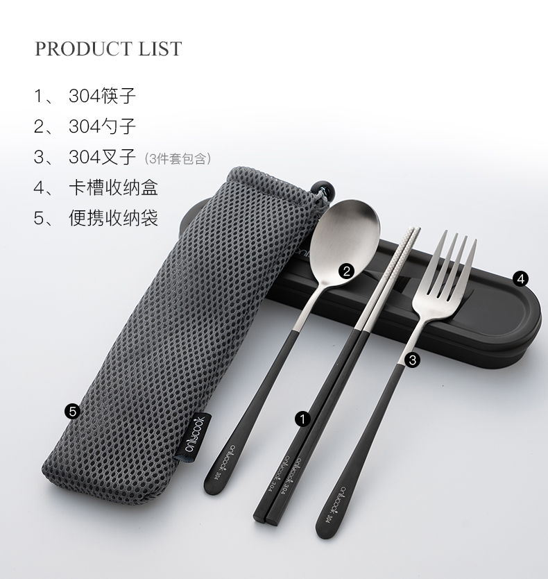 Onlycook 304 stainless steel chopsticks spoon suit portable tableware Korean tableware box chopsticks spoons two - piece fork