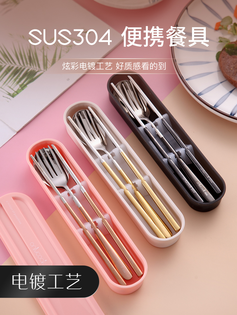 Korean onlycook portable tableware chopsticks spoons sets students travel 304 stainless steel chopsticks spoons three - piece suit