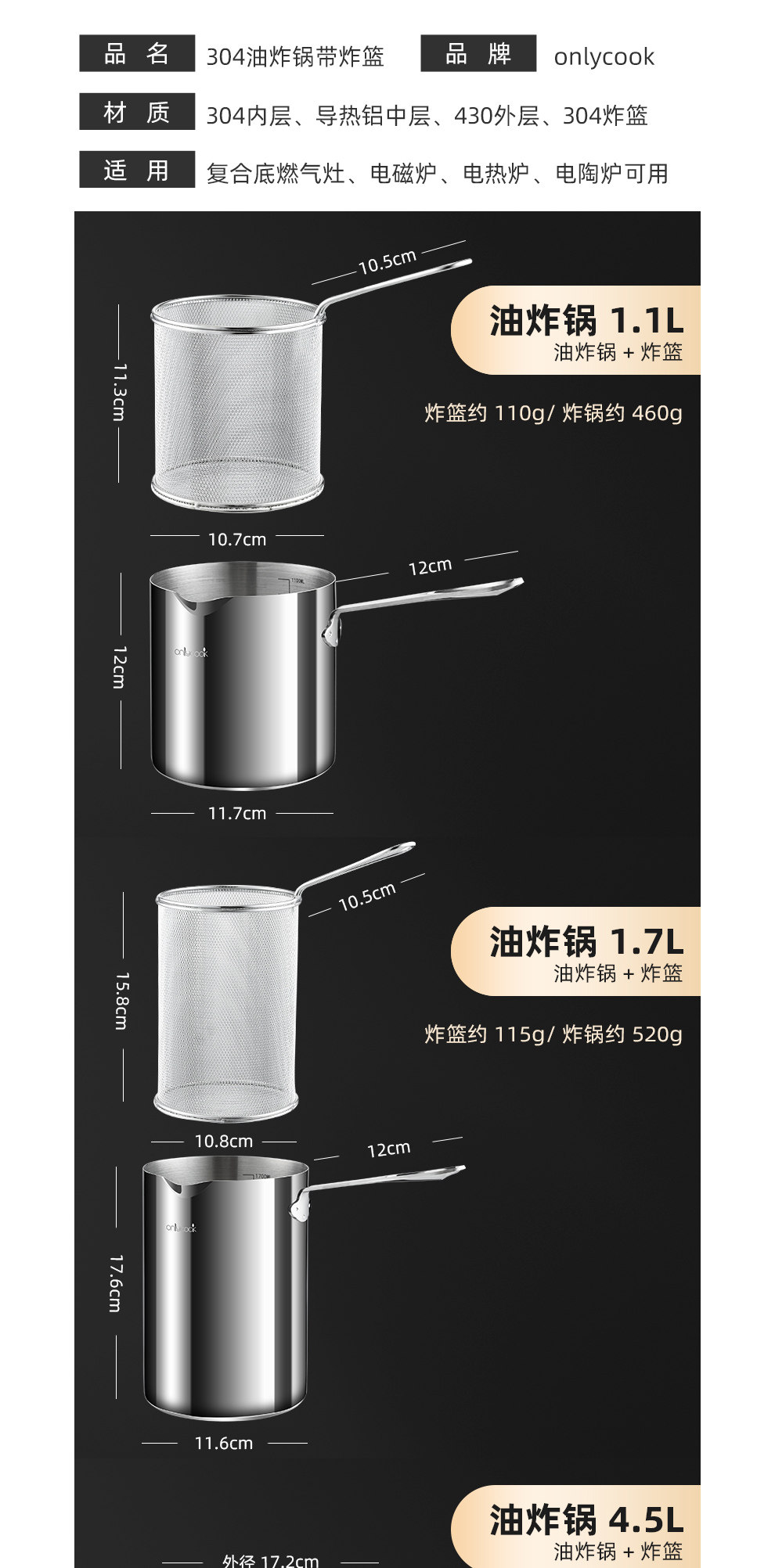 Фритюрница onlycook 加深304不锈钢油炸锅带滤网省油家用油炸专用小油锅炸串
