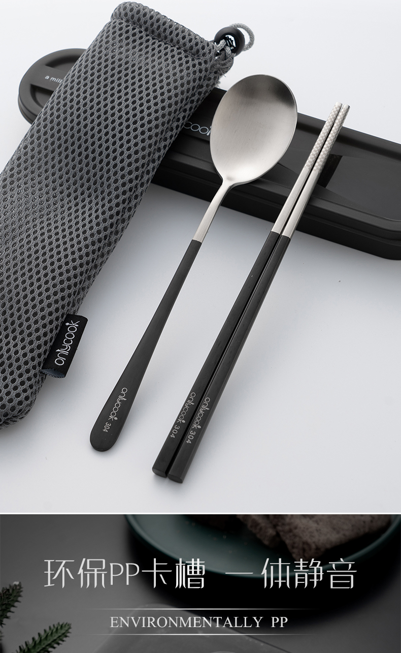 Onlycook 304 stainless steel chopsticks spoon suit portable tableware Korean tableware box chopsticks spoons two - piece fork