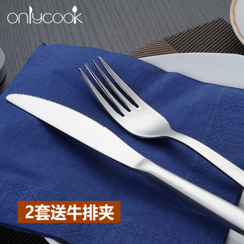 onlycook牛排刀叉套装西餐餐具加厚不锈钢叉子勺子专用餐刀三件套