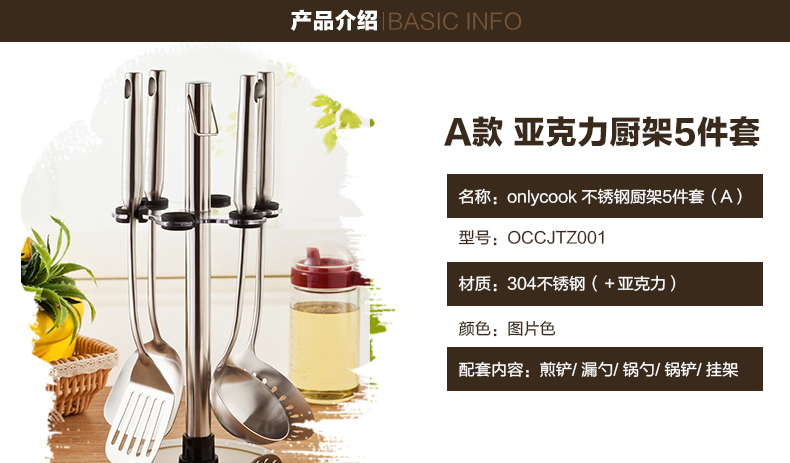 Bộ dụng cụ nhà bếp Onlycook Bộ dụng cụ nấu ăn bằng thép không gỉ 304 Bộ 5 cái muỗng đầy đủ muỗng xúc thìa cống muỗng xẻng giá nồi hấp 2 tầng