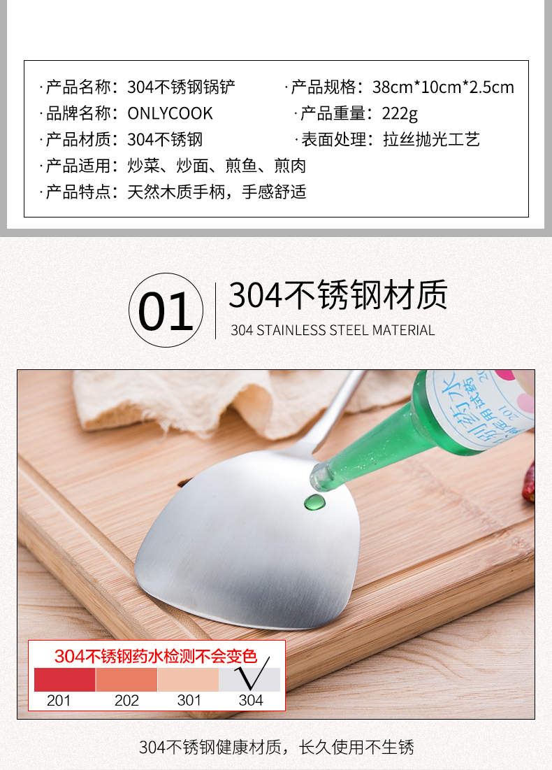 Onlycook 304 thép không gỉ thìa nhà bếp bằng gỗ xử lý cách ly xẻng nấu ăn Dụng cụ nhà bếp xào chảo chống dính tổ ong