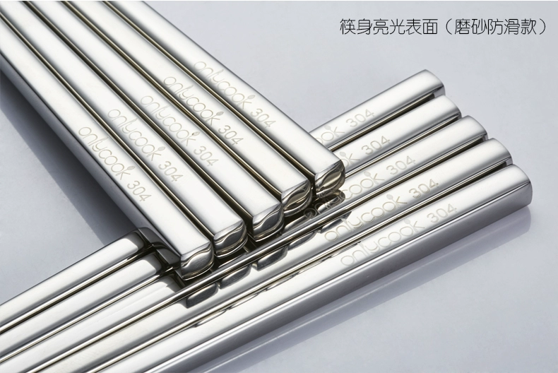 Onlycook Đức 304 đũa thép không gỉ không trượt đũa bộ đồ ăn chà đũa vuông trắng đũa thép đũa kim loại đũa ăn cơm