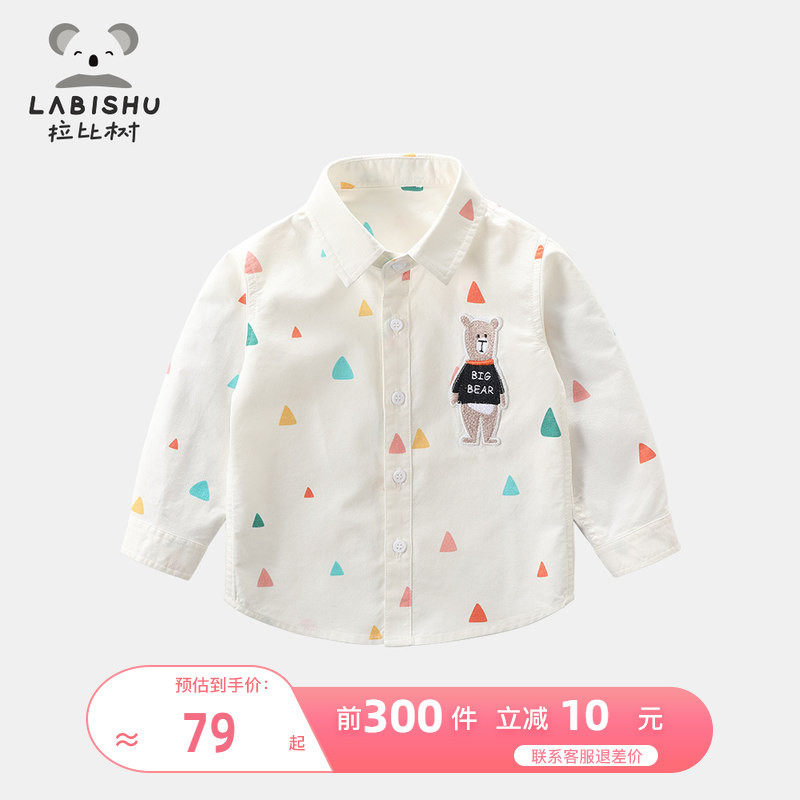 Rabi tree children's clothing baby spring and autumn 2021 new boy shirt children's top infant foreign school shirt jacket
