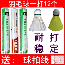 Super thick badminton resistant to playing king windproof training ball 12 twelve indoor and outdoor stable practice balls