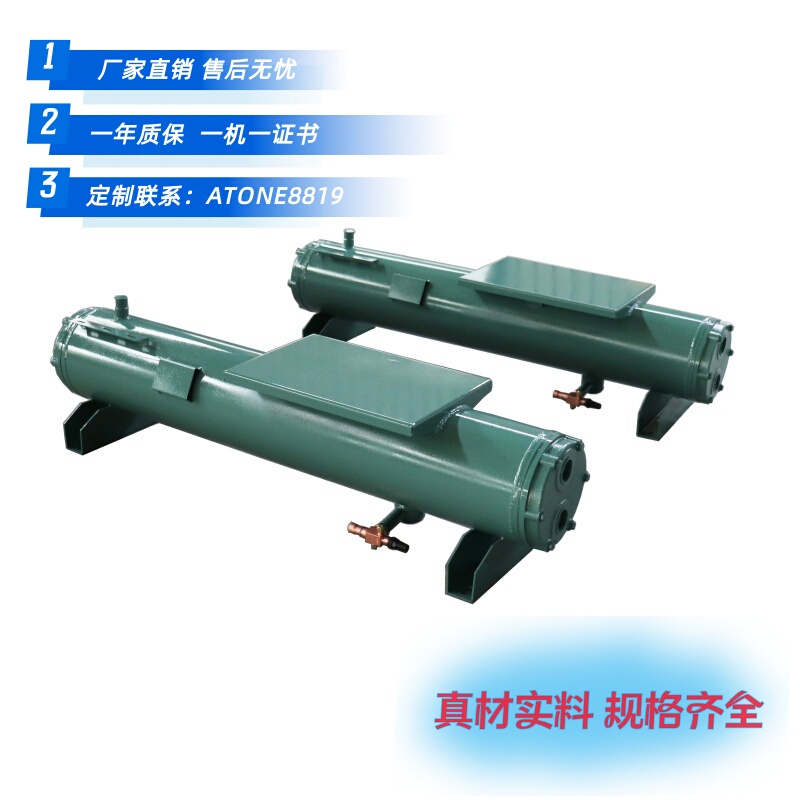 Shuaibo Horizontal Shell-And-Tube Water-Cooled Condenser