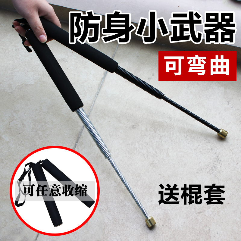 (Bendable) three-section spring whip telescopic stick anti-body weapon sponge handle stainless steel Whip Self-defence Stick
