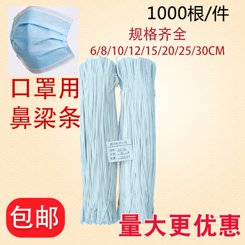 0-75 galvanized coated plastic wire zsilk mask rope cut good zsilk black and white mask with nose-beam mask strip