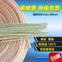1 5KV yellow wax tube Yellow wax tube insulation sleeve glass fiber tube Glass fiber wire tube 1-30MM whole package
