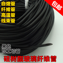 Black self-extinguishing tube Silicone resin glass fiber self-extinguishing tube Glass fiber tube Silicon sleeve Whole roll flame retardant wire harness tube