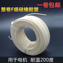 F grade silicone rubber tube H grade silicone rubber glass fiber tube 27602740 repair motor casing high temperature tube flame retardant tube