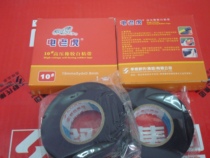 Shushi Electric Tiger J10 high voltage rubber self-adhesive tape Insulated waterproof self-adhesive electrical tape Electrical tape 10#