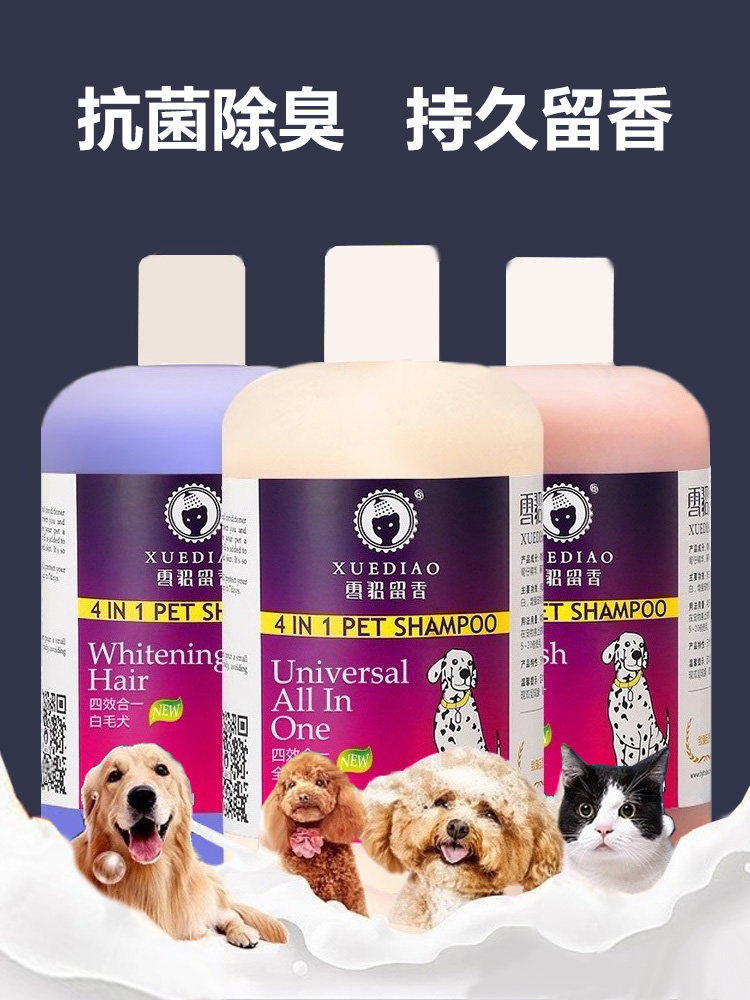 Ferrets Puppy dog body lotion with fragrant Potedi gold wool Bio Bear border Shepherd dog special germicidal deodorant Remain 500ml