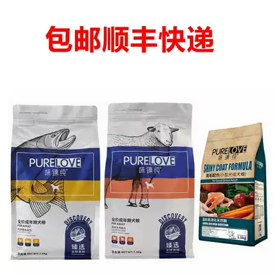 Wei Zhen pure puppies salmon egg yolk dog food Adult Dog 1 5kg Teddy by bear Koji food bright hair Shunfeng