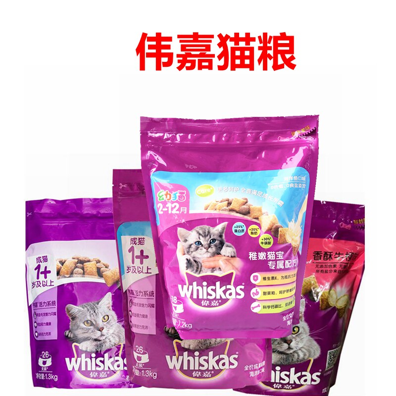 Veggia becomes cat food to swallow fish and salmon taste 1 3kg New packaging Gaffi Fold Cat Food