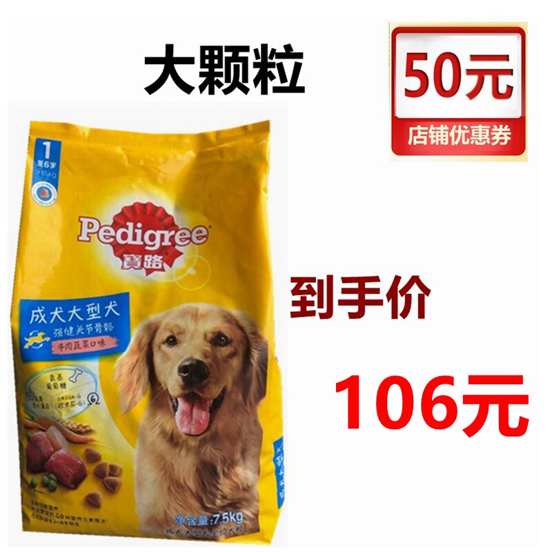 Treasure Road Dog Food Great Small Adult Dog Beef Taste 7 5kg Golden Maud Pasta Smory Hair and Airy Grain and Multi-Provincial