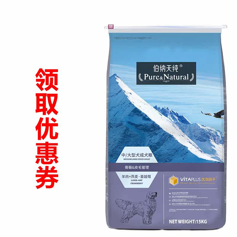 Bernardian pure medium and large adult dog German Shepherd Golden Retriever Chow Chow Samoroway natural grain-free natural dog food 15kg