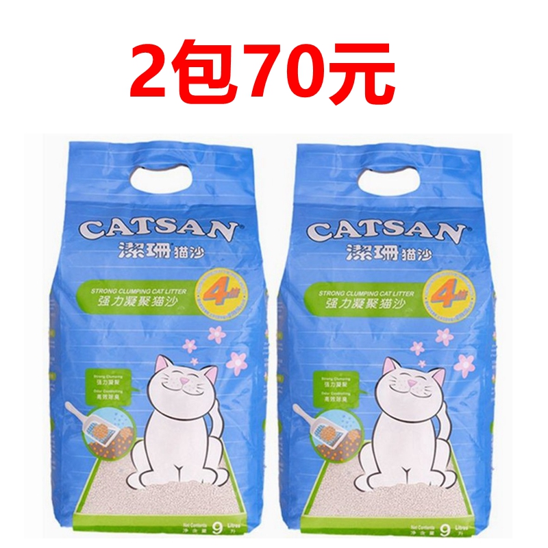 Weijiashan Cat Sand 9L*1 pack of strong condensation unity deodorizing bentonite about 7 5kg of pet sand
